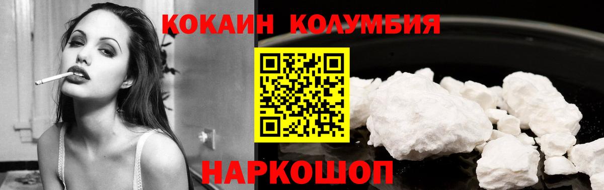 КОКАИН 99%  COCAIN  КОКАИН Колумбийский  Лысьва  Вход с VPN 
