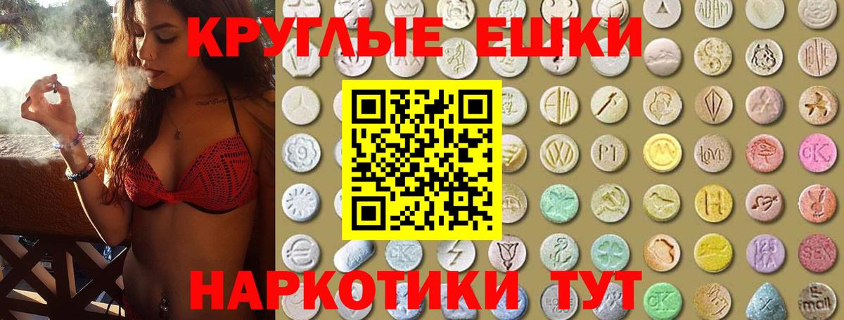 Ecstasy 280мг Лысьва