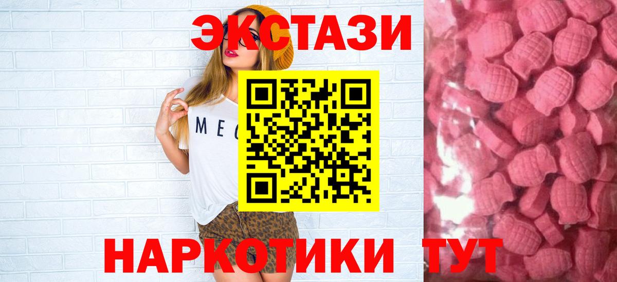 Ecstasy  ЭКСТАЗИ таблы  ссылка на мегу tor  Лысьва  Вход с VPN 