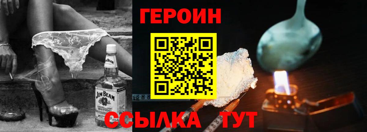 ГЕРОИН гречка Лысьва