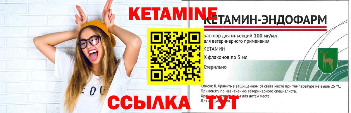 Лысьва  Кетамин ketamine  дарк нет состав  Вход с VPN 