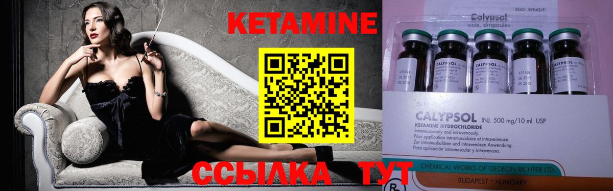 Кетамин ketamine Лысьва