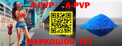 apvp Будённовск