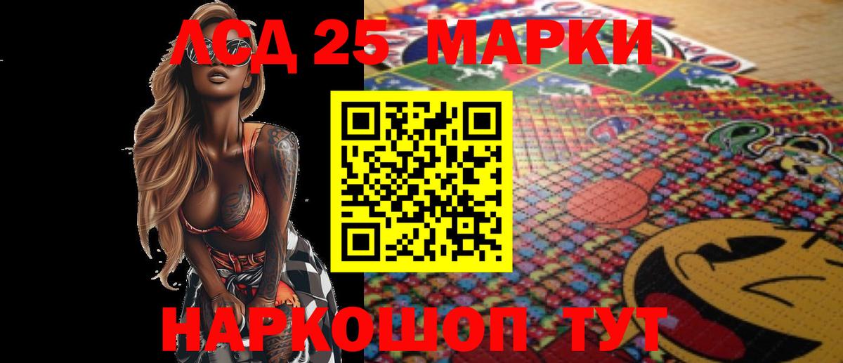 LSD-25 экстази кислота  ЛСД экстази кислота  LSD-25 экстази  Лысьва  Вход с VPN 