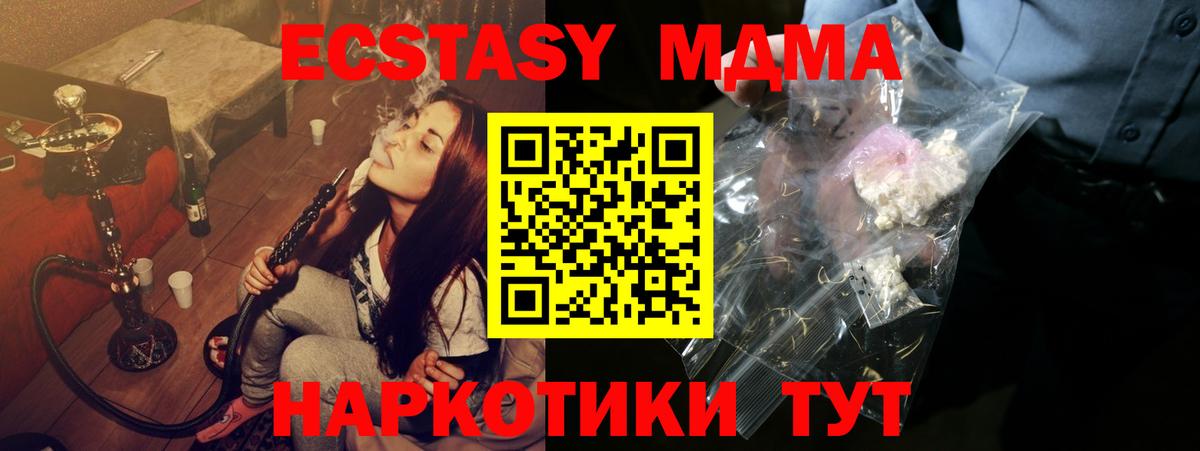 МДМА VHQ  Вход с VPN  Лысьва 
