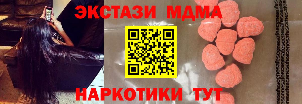 MDMA кристаллы Лысьва