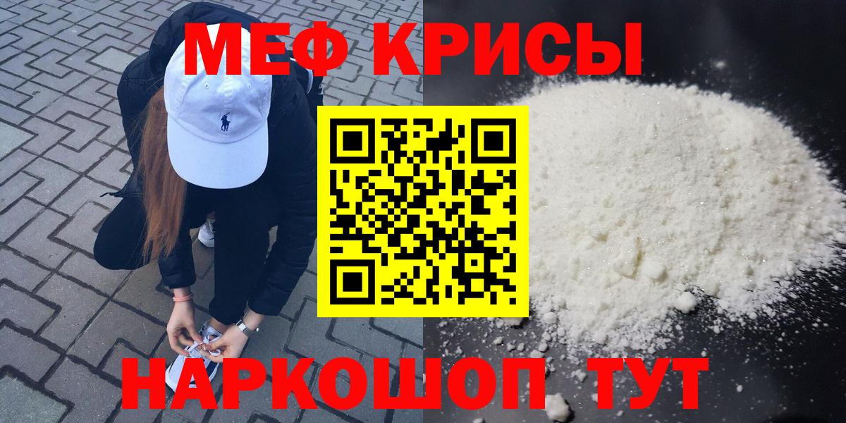 Меф мяу мяу кристаллы Лысьва