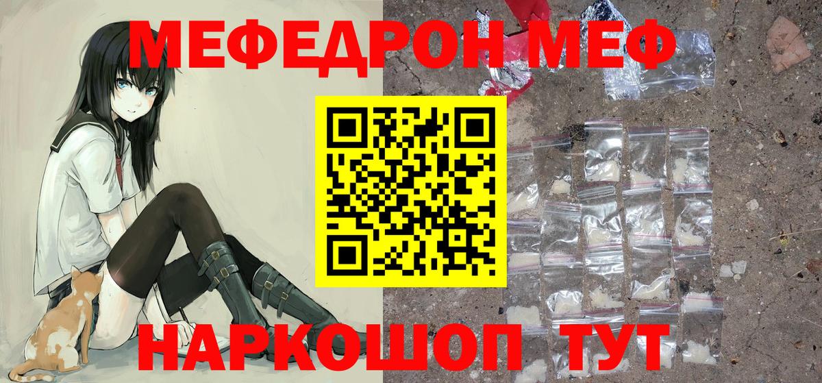 Лысьва  Мефедрон mephedrone  Вход с VPN  Мефедрон  МЕФ 4 MMC 
