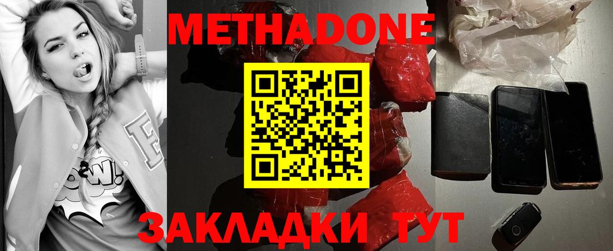 Метадон VHQ  МЕТАДОН белоснежный  Лысьва  Вход с VPN 