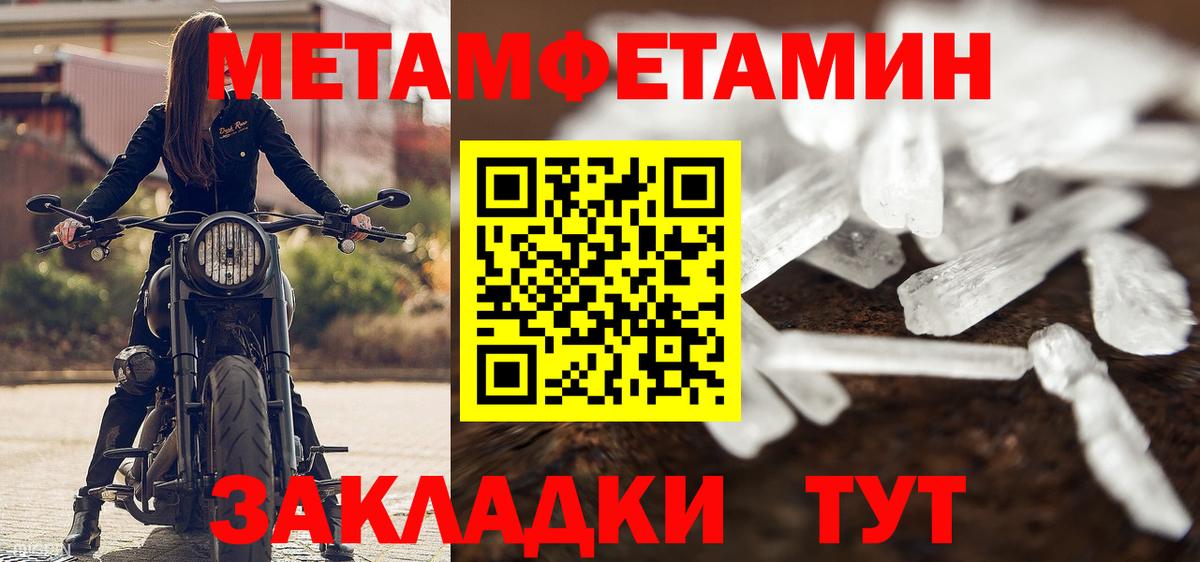 МЕТАМФЕТАМИН пудра  МЕТАМФЕТАМИН пудра  Лысьва  Вход с VPN 