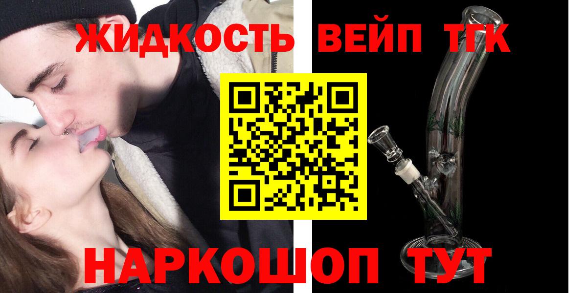 Лысьва  ТГК жижа  Вход с VPN 